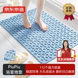 京东京造 piupiu吸牢防滑垫 淋浴垫洗澡地垫防摔浴室脚垫子 蓝色43*75cm