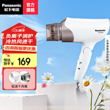 松下（panasonic） 负离子电吹风机家用大功率理发店吹风筒速干冷热风吹风机生日礼物情人节礼物送老婆送女友送男友 EH-WNE6A【流光白】负离子呵护