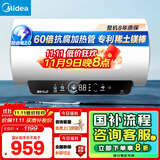 美的（Midea）储水式电热水器终身免换镁棒60升2500W一级能效60倍耐用加热管酷省电自动关机F60-25JE4Pro(HE)
