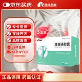 康缘腰痹通胶囊0.42g*100粒/盒 3盒装