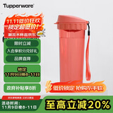 特百惠（Tupperware）茶韵500ML塑料杯男女士学生夏季运动水杯子户外便携大容量 西柚红