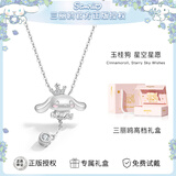 潮色绘Sanrio玉桂狗纯银吊坠项链女生款小众高档轻奢生日礼物女朋友3066