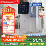 西屋（Westinghouse）净饮机家用台式免安装净饮水直饮机RO反渗透净水器即热制冷F5曼哈顿矿化弱碱【家电国家补贴】