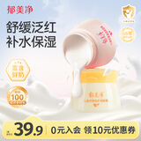 郁美净儿童舒柔滋润保湿霜50g+儿童娇嫩倍护润肤霜50g
