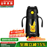 杯具熊（BEDDYBEAR） 正品学饮儿童保温杯带手柄背带刻度宝宝防呛吸管杯小号幼儿园杯 学饮皮卡丘黑-防呛型 320ml