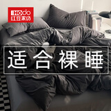 红豆悦柔水洗棉四件套120g加厚磨毛耐用纯色轻绣床单被套床上三套件 双拼-雾霾灰 1.5-1.8床适用/被套2.0*2.3m