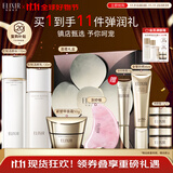 怡丽丝尔（ELIXIR）胶原焕新水乳面霜套装补水淡细纹护肤品礼物女