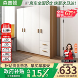 森普顿衣柜卧室平开门组合现代简易家用柜子收纳衣橱(可升级实木生态板) 四门衣柜（160*50*180cm）