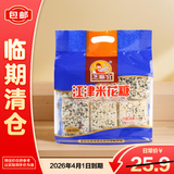 芝麻官江津油酥米花糖458g 儿时童年传统糕点酥香小吃零食【临期清仓】