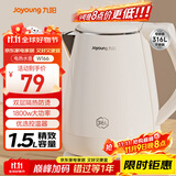 九阳（Joyoung）热水壶烧水壶电水壶 双层防烫316L不锈钢 家用1.5L大容量电热水壶 K15FD-W166