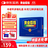 黄金搭档中老年复合维生素矿物质100片 含钙铁锌硒维生素abcde 营养品礼盒