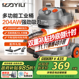 亿力工业吸尘器开荒美缝 车载家用强力超强大吸力 干湿吹三用手持商用可调速大功率95E-20L 国家补贴