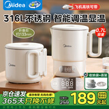 美的便携式烧水壶折叠水壶 316L不锈钢电热水壶 旅游热水壶 电壶烧水 旅行电水壶 烧水杯 0.7L 升级调温显温