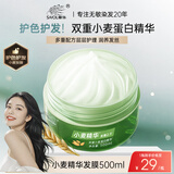 章华（SAVOL）小麦精华2.0发膜500ml（双重小麦蛋白精华保湿护发改善毛躁受损）