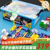 电学小子电子积木电路科学实验玩具男孩小学生STEAM物理编程玩具生日礼物 124片电路模块丨6688种电路玩法丨精美收纳盒