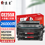 京呈CE255X大容量硒鼓双支装  适用惠普CE255A硒鼓m521dw//dn M525dn/f P3015 3015DN P3011打印机墨盒3015X