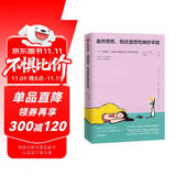 虽然想死 但还是想吃辣炒年糕 一个轻郁症女孩与心理医师的12周疗愈对话 白世熙 抑郁症 心理学 疗愈 中信出版社