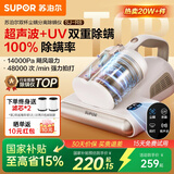 苏泊尔（SUPOR）除螨仪国家补贴床宝双杯尘螨分离家用去螨虫强力深层次除螨紫外线杀菌SJ-R8
