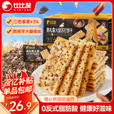 比比赞（BIBIZAN）黑松露火腿苏打【奇亚籽藜麦味】1000g梳打饼干休闲零食品
