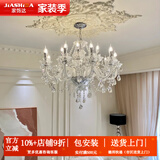 家饰达吊灯客厅法式吊灯现代简约客厅水晶吊灯餐厅灯蜡烛卧室灯 10头φ83*H65CM（配全光谱光源）