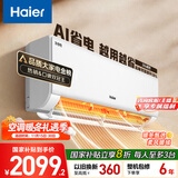 海尔（Haier）小红花套系 净省电1.5匹挂机卧室节能壁挂式空调 KFR-35GW/E1-1家电国家补贴20%以旧换新
