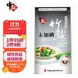 中盐未加碘竹盐250g 【未加碘】健康弱碱性食用盐 竹盐 中盐出品