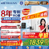 沁园【20日 赵丽颖空降直播间】净水器家用双子芯1200G初始流速体验 8年RO直饮机 UR-S61076国家补贴