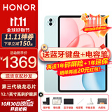 荣耀平板电脑10 12.1英寸平板电脑2.5K高清120Hz高刷护眼屏 网课学习影音追剧娱乐二合一游戏办公Pad 【标准版】8GB+128GB 天青色 官方标配