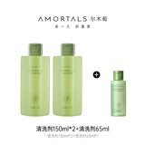 尔木萄（AMORTALS）丁禹兮同款粉扑专用清洗剂化妆刷子粉底液粉扑工具美妆蛋清洗慕斯 清洗剂大容量组合3件365ml