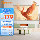 悟印像纳米光子幕84英寸16:9壁挂幕家用投影仪幕布免打孔2025新款 3D高清 极米坚果小米爱普生G8889
