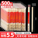 优奥一次性筷子500双独立装红色结婚家用外卖餐具用品加粗5.5商用批发