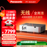 松下（Panasonic）PT-WZ4301无线投影机 办公室白天培训会议投影仪 家用家庭影院（全高清WUXGA 4300高流明 ）
