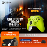 微软（Microsoft） Xbox无线游戏手柄 无线控制器 电光黄 蓝牙适配Xbox/PC/平板/手机 Steam促销黑神话悟空 丝之歌
