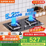 苏泊尔（SUPOR）燃气灶煤气灶具[家电国家补贴至高20%]5.2KW猛火一级能效嵌入式宽域控火可拆卸炉头 天然气DB27