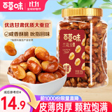 百草味兰花豆盐焗味500g 罐装炒货蚕豆坚果休闲零食办公室解馋