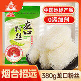 川珍招远龙口粉丝380g 水晶粉丝蒜蓉扇贝配料酸辣细粉条干货火锅食材