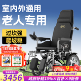 德伴电动轮椅老年人全自动轻便可折叠旅行残疾专用智能可躺代步YLB-W 【后躺+抬腿】语音播报+远程遥控 锂电40A