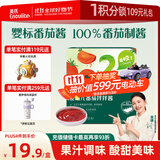 英氏婴幼儿番茄酱120g宝宝婴儿儿童辅食调味品料拌饭酱小袋新疆番茄