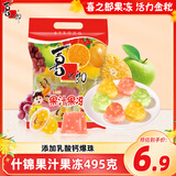 喜之郎什锦果汁果冻25克x20杯共495克 含乳酸钙爆珠 休闲儿童零食下午茶