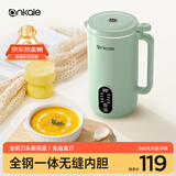 ankale【政府补贴】食品级全钢无缝内胆破壁机 家用多功能小型迷你五谷杂粮免煮豆浆机料理机AJL-PB045