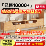 舒歌电视柜实木落地茶几组合小户型客厅抽屉电视机组合柜电视柜全实木 1.4米 原木色 电视柜