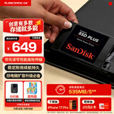闪迪（SanDisk）1TB SSD固态硬盘535MB/s读速PLUS性能加强版SATA接口2.5英寸TLC颗粒台式机笔记本扩容电脑升级