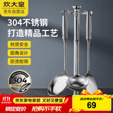 炊大皇 铲勺套装 304不锈钢锅铲+汤勺+漏勺三件套 铁锅不锈钢锅炒菜铲子