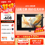 友基（UGEE）16K压感 数位屏 手绘屏 电脑绘图屏 绘画手写屏 手绘板 液晶写字屏 UE12标配