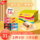 丽芝士（Richeese）纳宝帝奶酪威化饼干威化DIY礼盒 休闲零食 量贩（25g威化*28包）