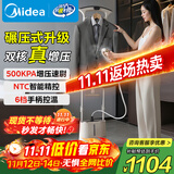 美的（Midea）【2025年新款】挂烫机高定家用立式蒸汽机/手持挂式熨烫机/小型电熨斗/服装店商用大功率YGD40N1
