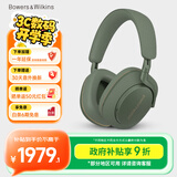 宝华韦健【领政府补贴】蓝牙耳机Px7S2e头戴式无线HIFI主动降噪智能音乐耳麦Px7二代升级款 松山青