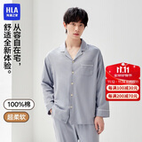 海澜之家男士睡衣男四季通用翻领开衫纯棉100%棉可外穿长袖长裤家居服套装