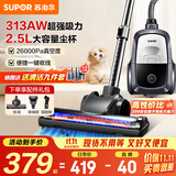 苏泊尔（SUPOR）【国家补贴】卧式吸尘器26KPa家用手持大吸力地毯清洁保洁大功率吸尘除螨一键收线89A节日礼物