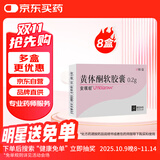 【原研进口】安琪坦 黄体酮软胶囊 0.2g*15粒/盒*8盒